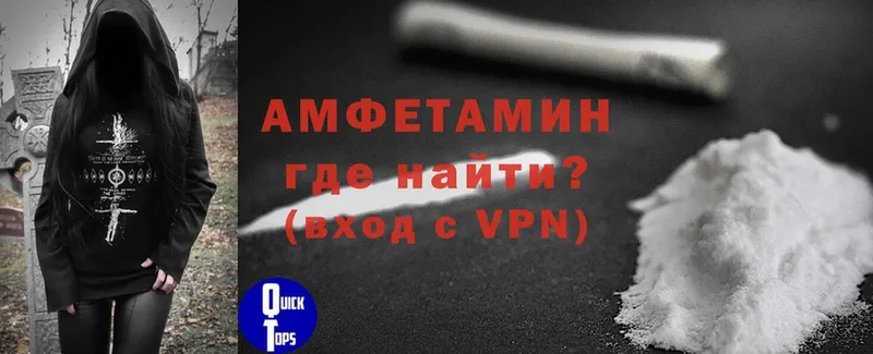 Амфетамин 98%  darknet наркотические препараты  Кировград 