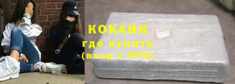 КОКАИН VHQ  Кировград 