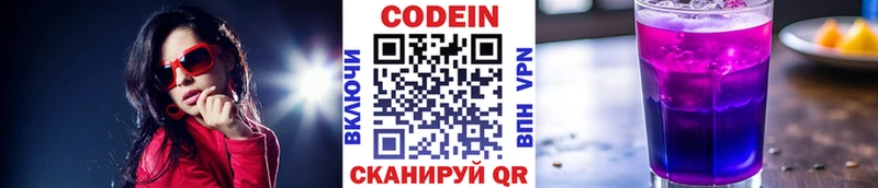 Codein Purple Drank Кировград