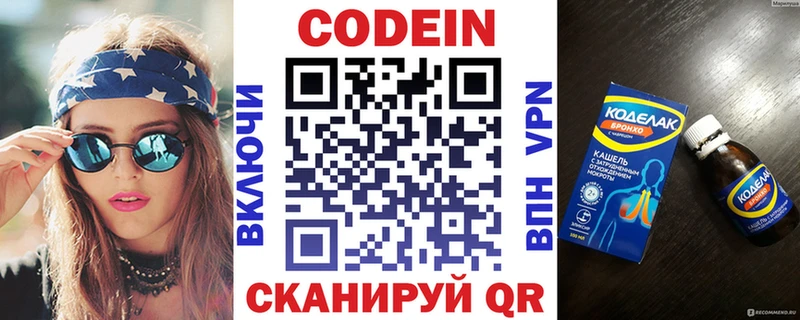 Codein напиток Lean (лин)  купить наркотик  Кировград 