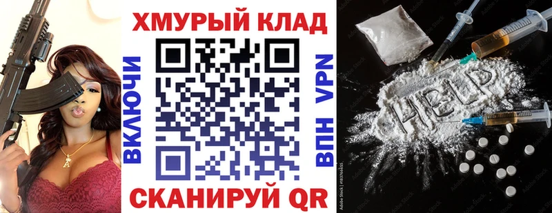 дарнет шоп  Кировград  ГЕРОИН VHQ 