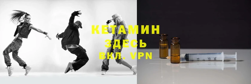 Кетамин ketamine  Кировград 