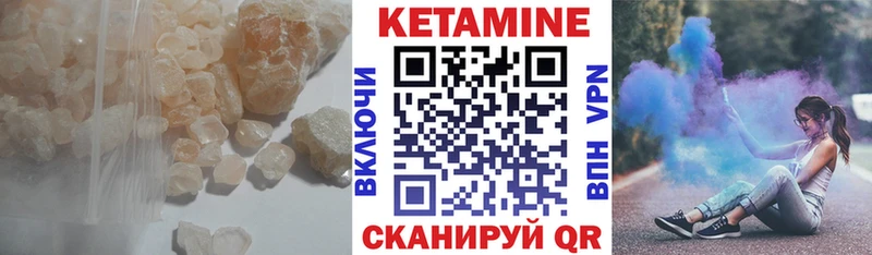 КЕТАМИН VHQ Кировград