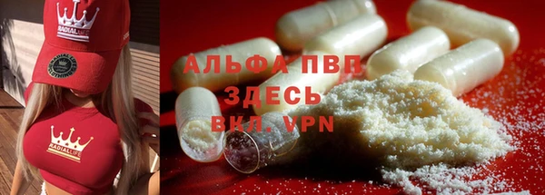 альфа пвп VHQ Валуйки