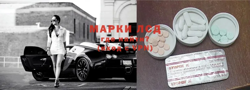 LSD-25 экстази ecstasy  hydra как войти  мориарти состав  где купить наркотик  Кировград 