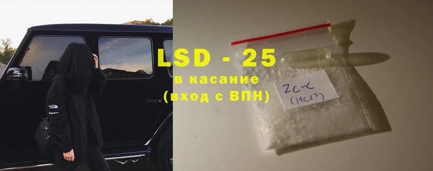 LSD-25 экстази ecstasy Кировград